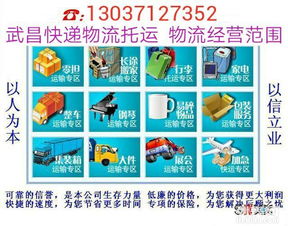 行李托運 超標電動車 空調 家具家電托運 價格實惠