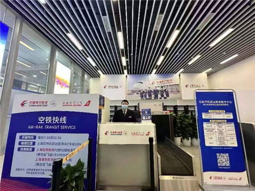 春運第一天 東航空鐵聯(lián)運換乘服務(wù)中心在上海虹橋站啟用 下高鐵就能辦理值機和托運行李