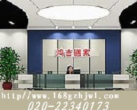 專(zhuān)業(yè)廣州到蚌埠搬家公司與行李托運(yùn)服務(wù)