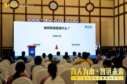 第六屆中國民辦教育科技節(jié) 校管家引領教育科技軟件產(chǎn)品研發(fā)新風向