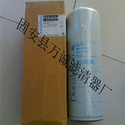 批發(fā)p601930 p601932唐納森濾芯價(jià)格及規(guī)格型號(hào)